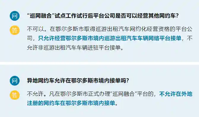 3月15日起新政策试行，不允许网约车接单！巡网融合，出租车春天来了插图-1