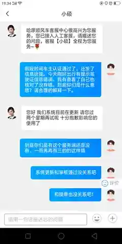 哈啰顺风车车主认证如此折腾插图-4