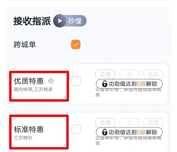 网约车平台深陷价格战：推出特惠“省钱版”抢客，司机们收入如何保障呢？插图-2