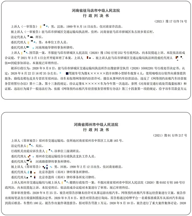 顺风车到底算不算网约车？插图-3