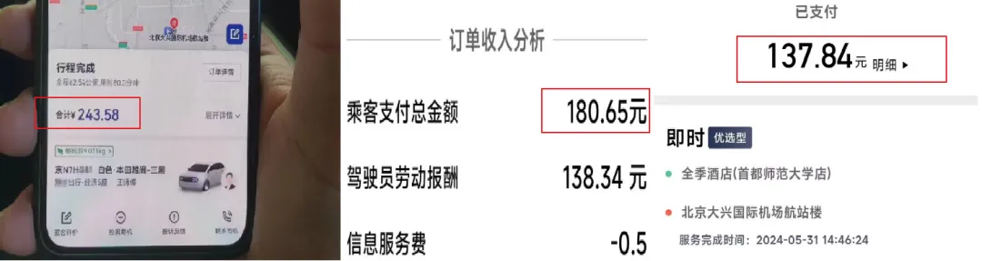 阴阳账单再次翻车？网约车平台宣布：即日起，抽成降到16%插图-