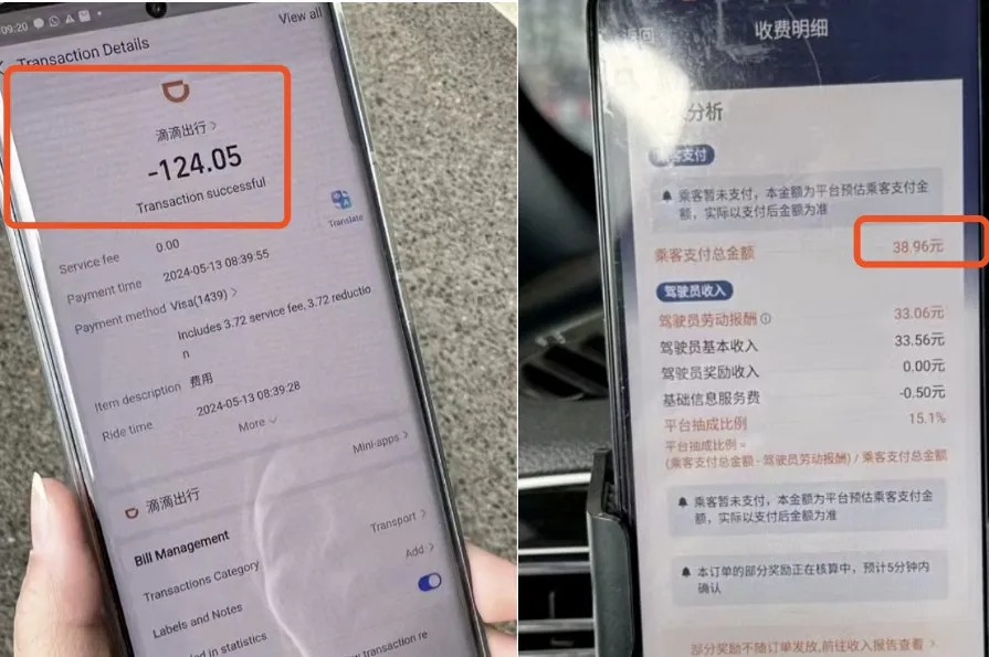 阴阳账单，滴滴公开回应了插图-1